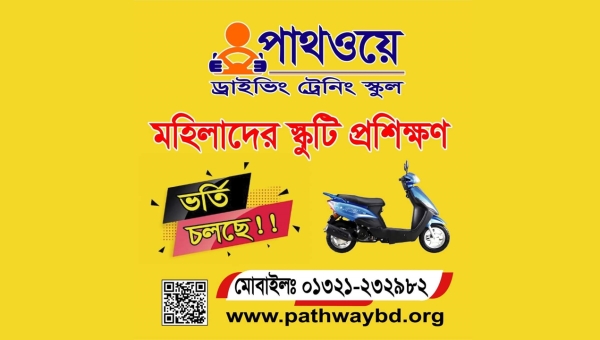 Scooty, Motorbike, Scooter Driving Training school/center for females in Dhaka | Pathway